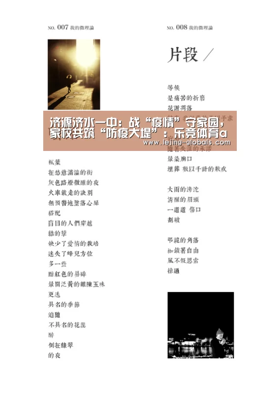 乐竞体育