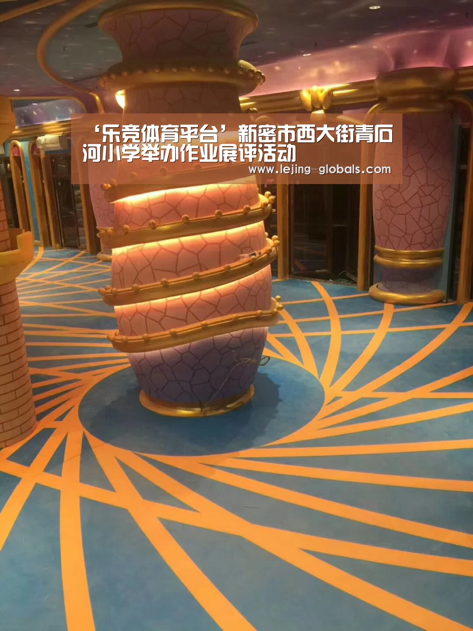 ‘乐竞体育平台’新密市西大街青石河小学举办作业展评活动(图2) 乐竞体育官网
