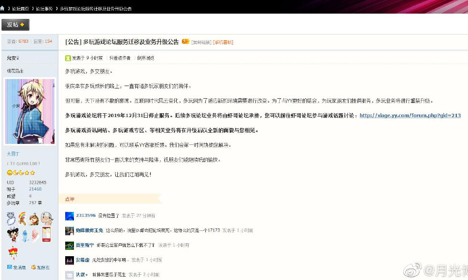 2018贵阳一中普瑞国际学校招生简章-贵阳小升初|乐竞体育下载(图2) 乐竞体育官网