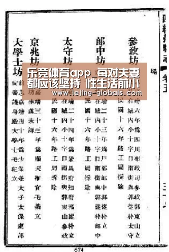 乐竞体育下载