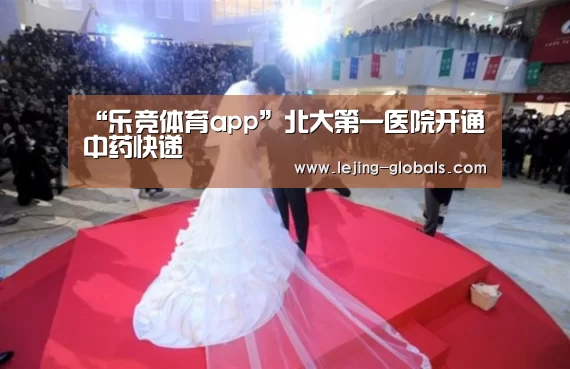 乐竞体育app