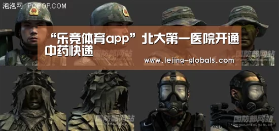 乐竞体育官网