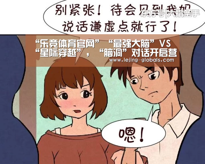 乐竞体育平台