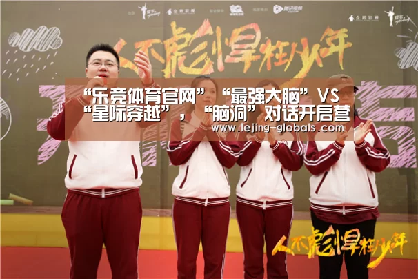 乐竞体育官网