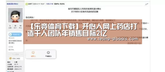 乐竞体育app