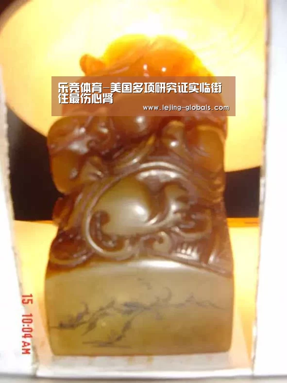 乐竞体育-美国多项研究证实临街住最伤心肾(图1) 乐竞体育下载