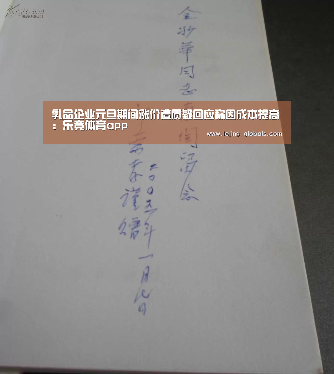 乐竞体育app