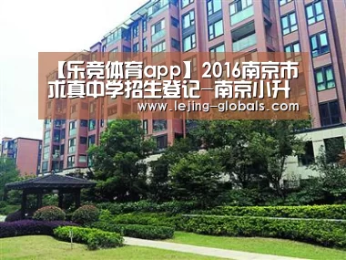 乐竞体育下载