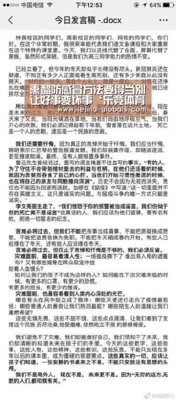 乐竞体育平台