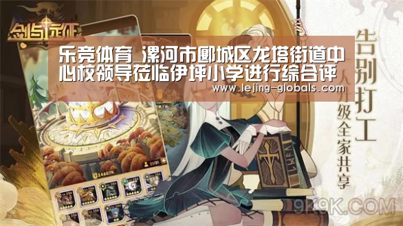 乐竞体育