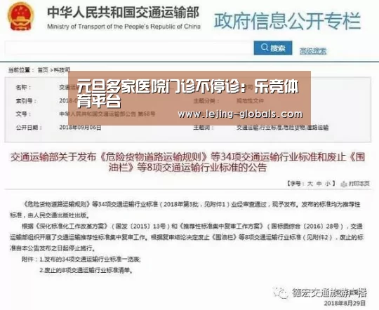 乐竞体育app