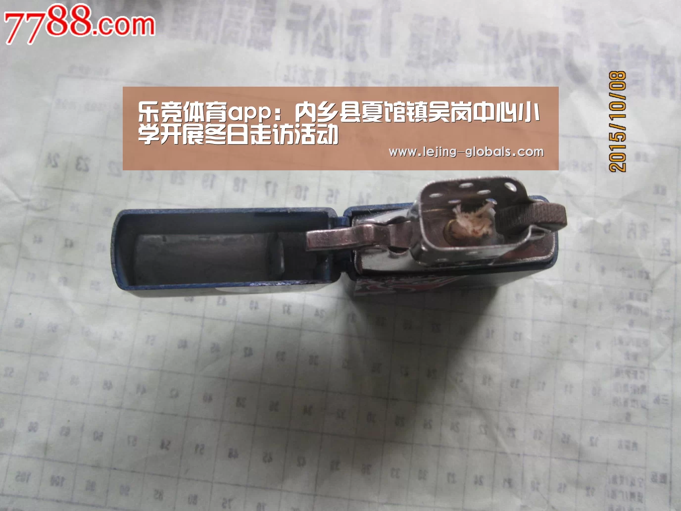 乐竞体育