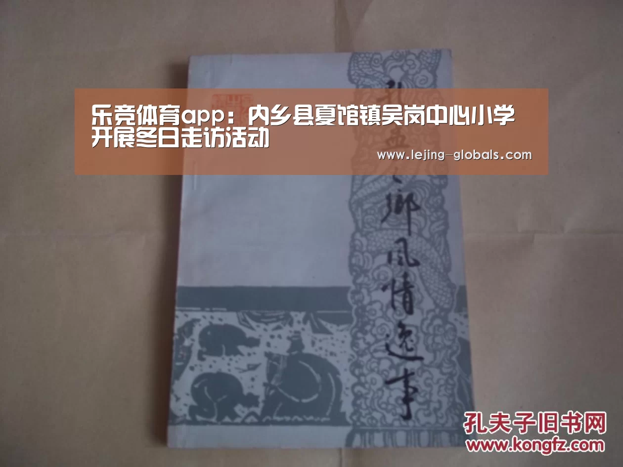 乐竞体育