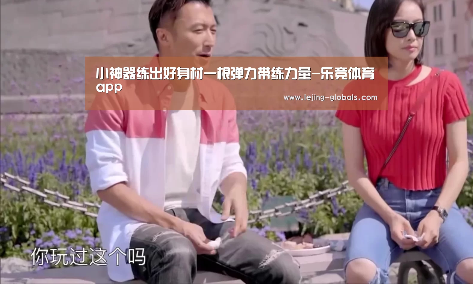 乐竞体育官网