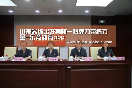 乐竞体育平台