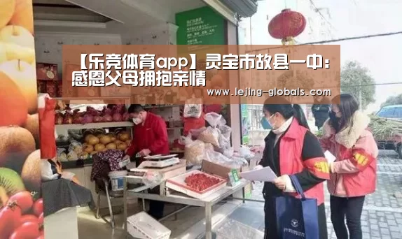 乐竞体育下载
